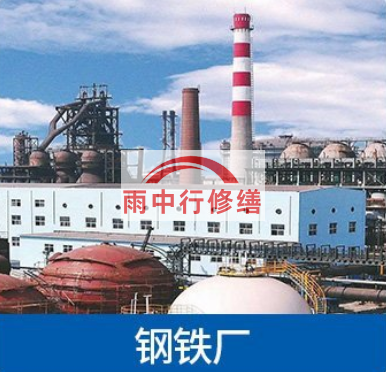 江苏南京钢铁厂防腐除锈工程