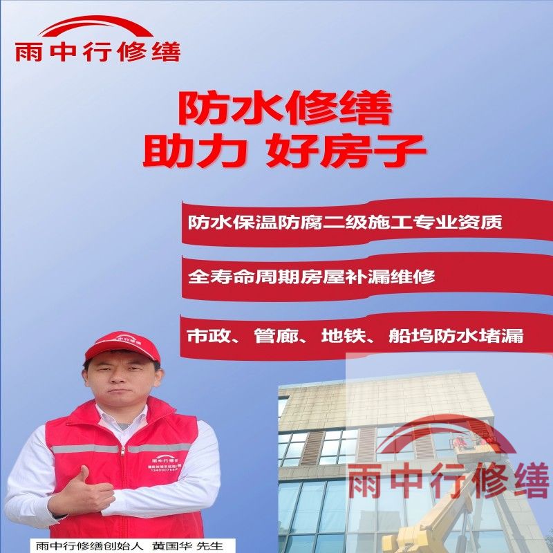 江苏雨中行修缮公司的特色技术主要体现在材料创新与智能诊断两大维度，以下为具体技术亮点及适用场景：