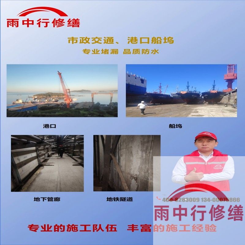 隧道防水堵漏加固
