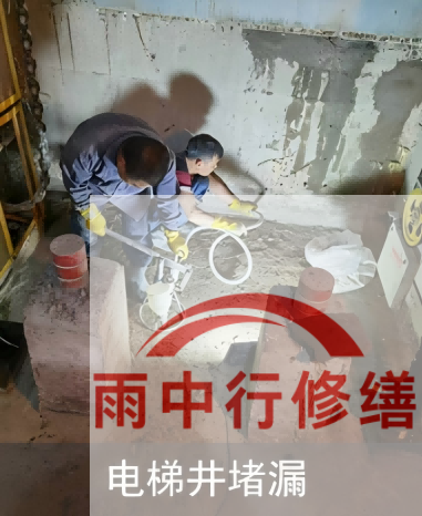 江苏某商场电梯井堵漏案例