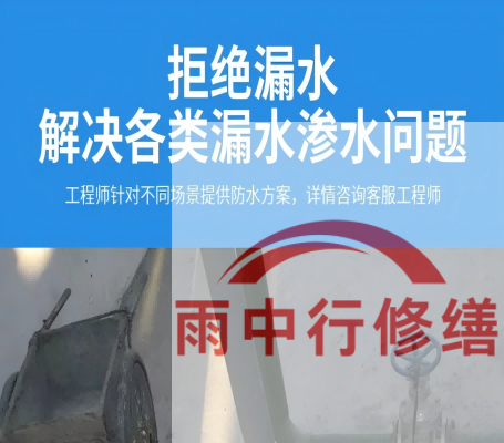 江苏恒大地产别墅地下室雨季渗漏修复