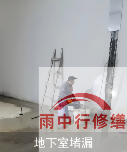 江苏电网地下室堵漏案例